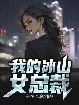 重生首长的小媳妇