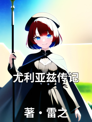 祥仔视觉大片在线观看