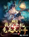 重生之金瞳玉眼
