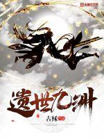 爱情公寓yin传