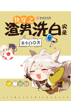 冲出山谷的纳粹专列