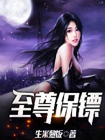 极品家丁txt
