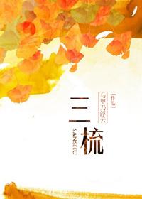 农场主的女儿们 经典