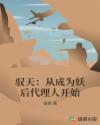 爽朗芍药分节阅读2