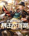 中国有嘻哈第一季免费观看
