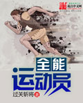 中华崛起之横扫天下