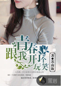 师傅的傻丫头古言小说免费观看