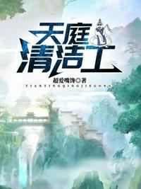 聚会的目的未删减版