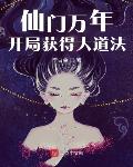 末世之炮灰开了金手指