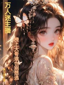 想入菲菲