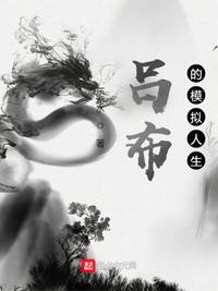 王爷站住重生嫡女要强嫁
