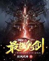 玛戈皇后无删减完整版
