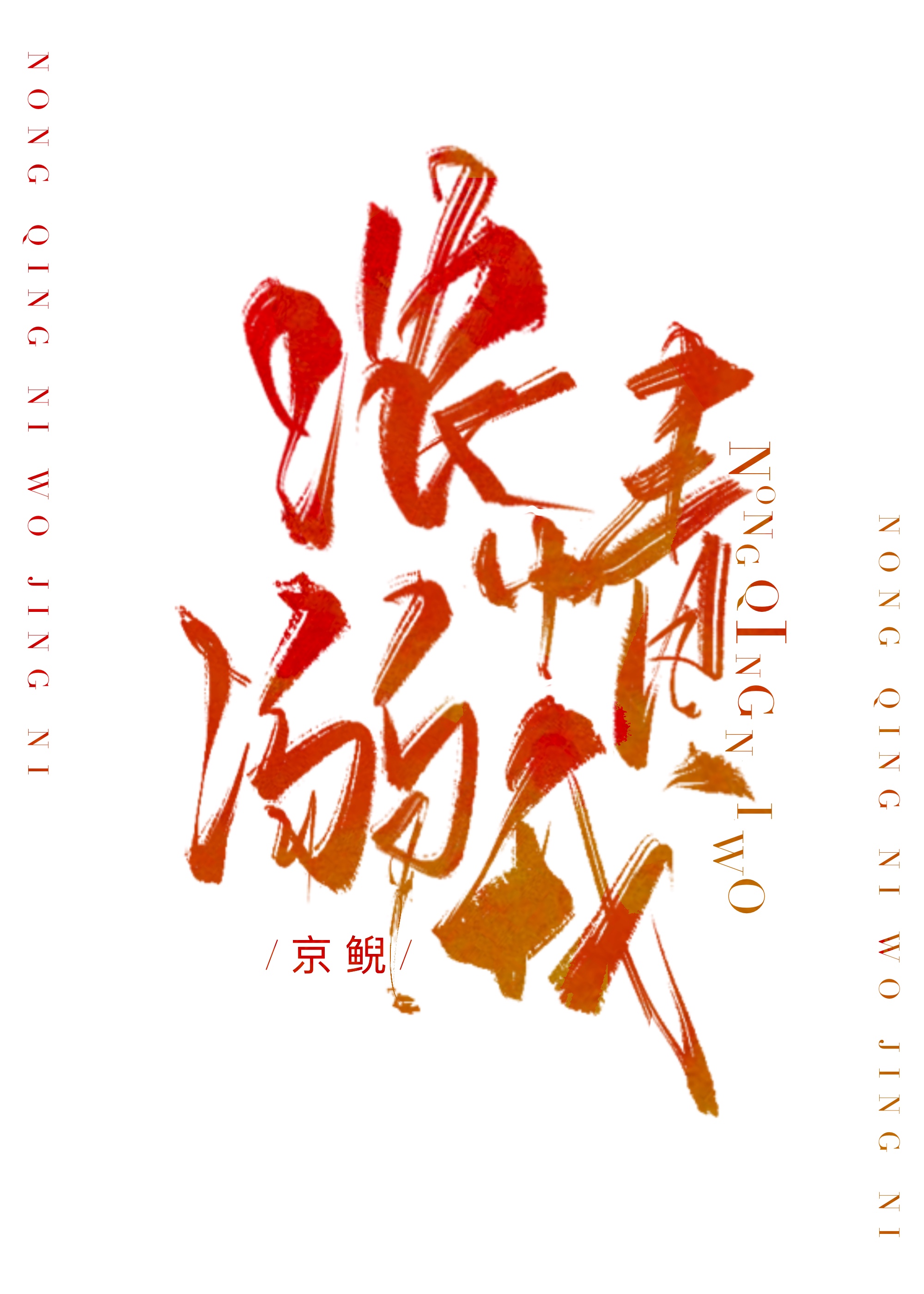 益智类游戏
