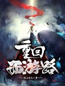 发明的故事