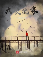 女主已婚男主不择手段