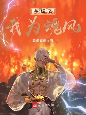 一个挺身刺破了最后一层障碍