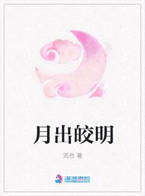 农场主和她们三个姑娘