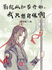 哑舍第六部