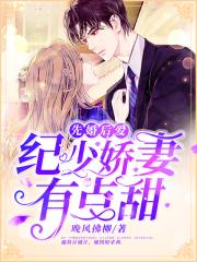 绯闻少女