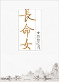叶玉卿任达华与鸭共舞