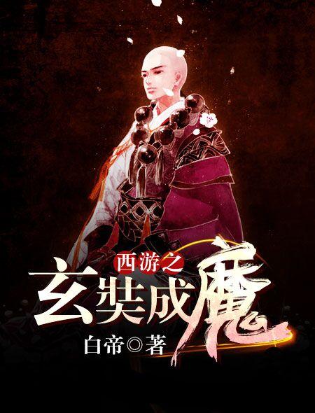 八戒八戒看片在线视频