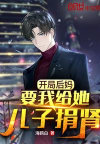 捏造陷阱无删减在线观看