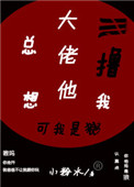 上司在我家睡我老婆