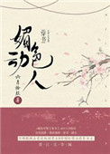 智齿 电影