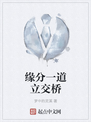 禁止的爱