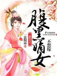 重生之将门毒后下载