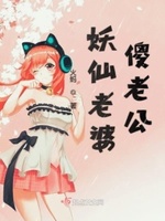剃须然后捡到女高中生动漫