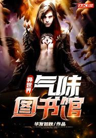 文心阁可爱