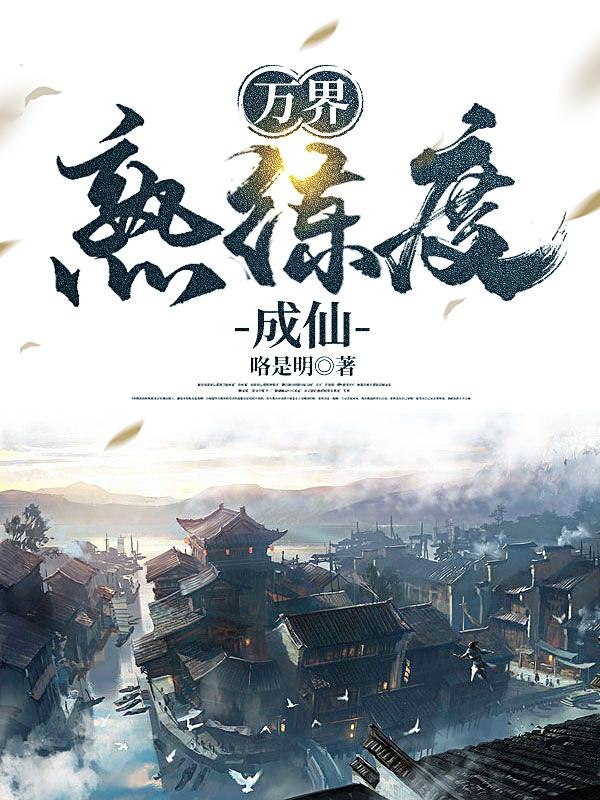 同居小说东哥