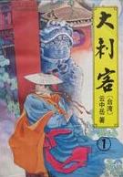 最强农民工在线观看免费