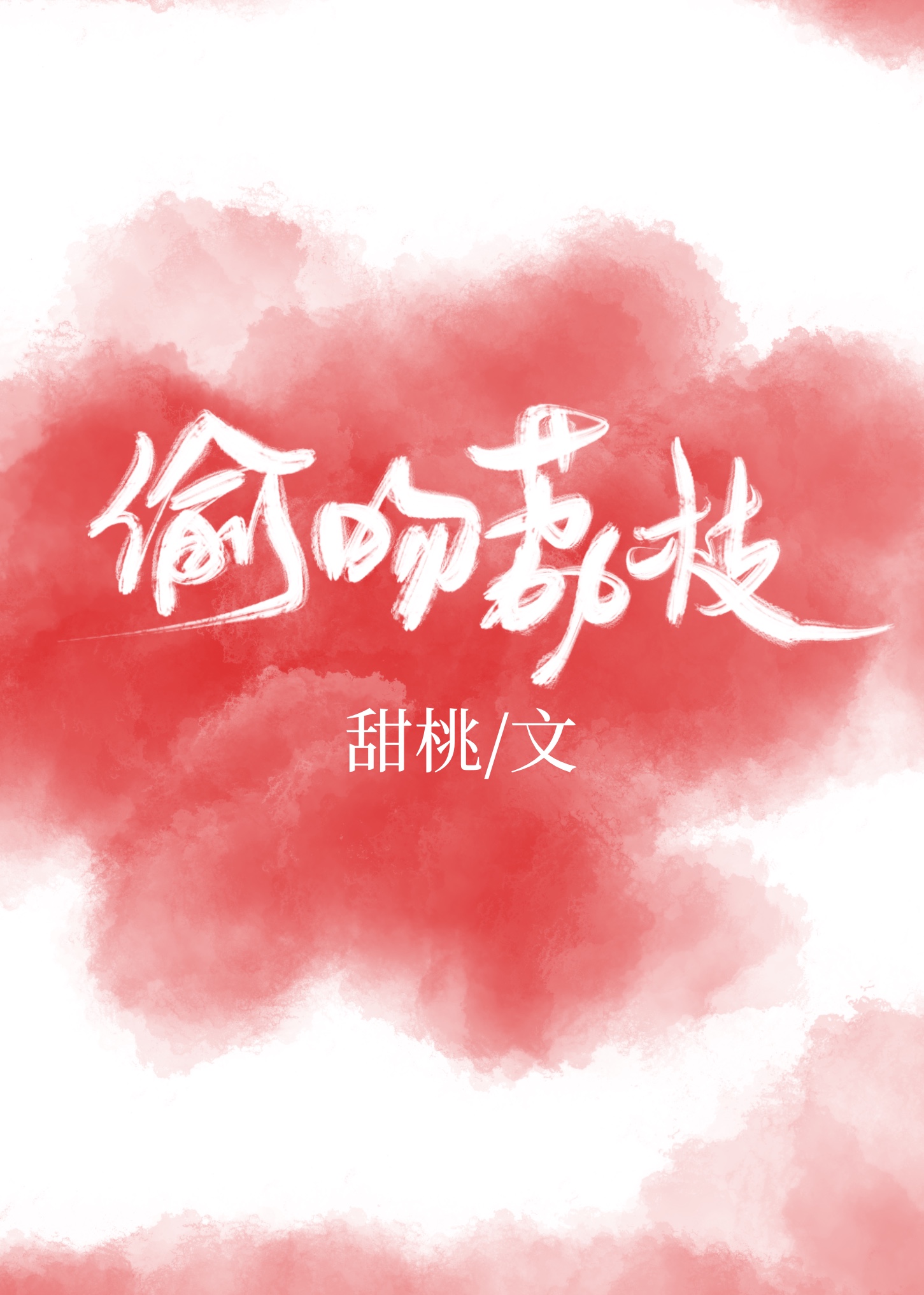 日美女的b