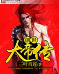 明星大侦探免费在线观看