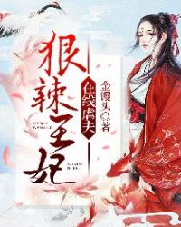 双阙 海青拿天鹅 小说