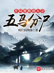 嫂子的羞耻心