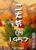 耽美主人惩罚忠犬受