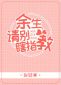 金鱼缸法则
