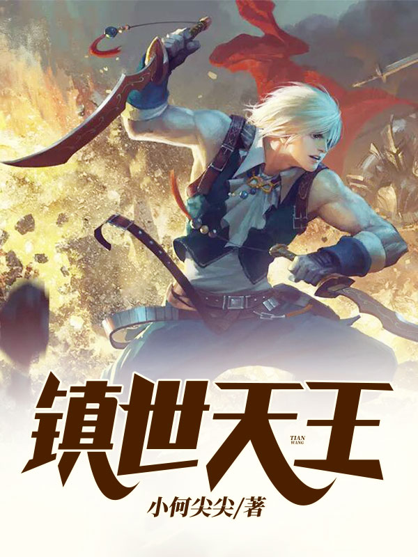 最强狂兵大红大紫最新
