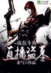 美女大乱斗