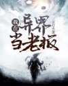 四神集团3红酒萧云卿