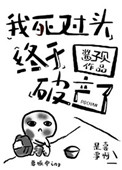 古明地悟道的电梯漫画