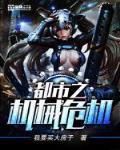 青春放纵白挪公园