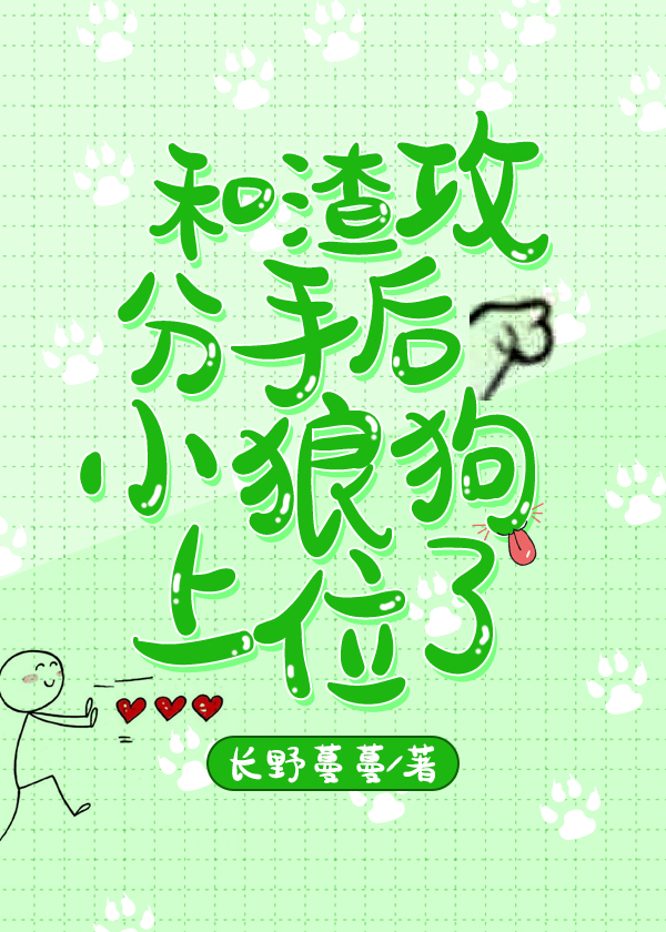 撕逼
