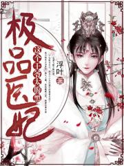 绯闻女王倾城记