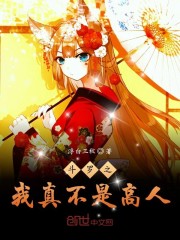 邓紫棋超能力