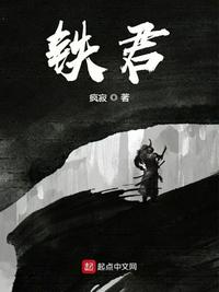 娇宠之惧内将军
