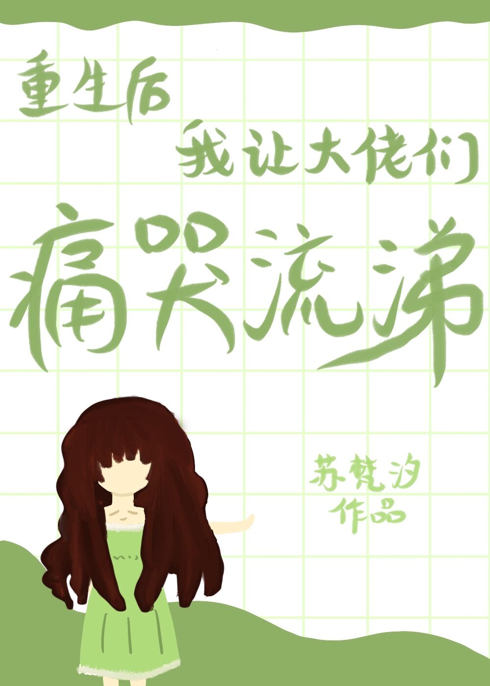 邪琉璃神漫画